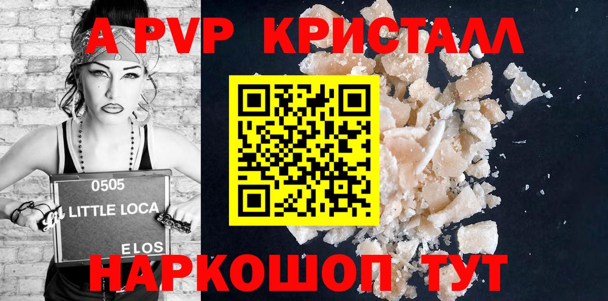 Alfa_PVP Соль  Вход с VPN  Протвино  Альфа ПВП СК КРИС  А ПВП  цена   Альфа ПВП СК КРИС 