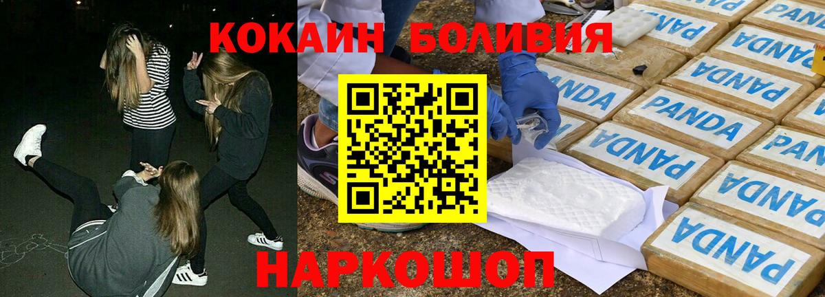 Протвино  Кокаин Fish Scale  Вход с VPN 