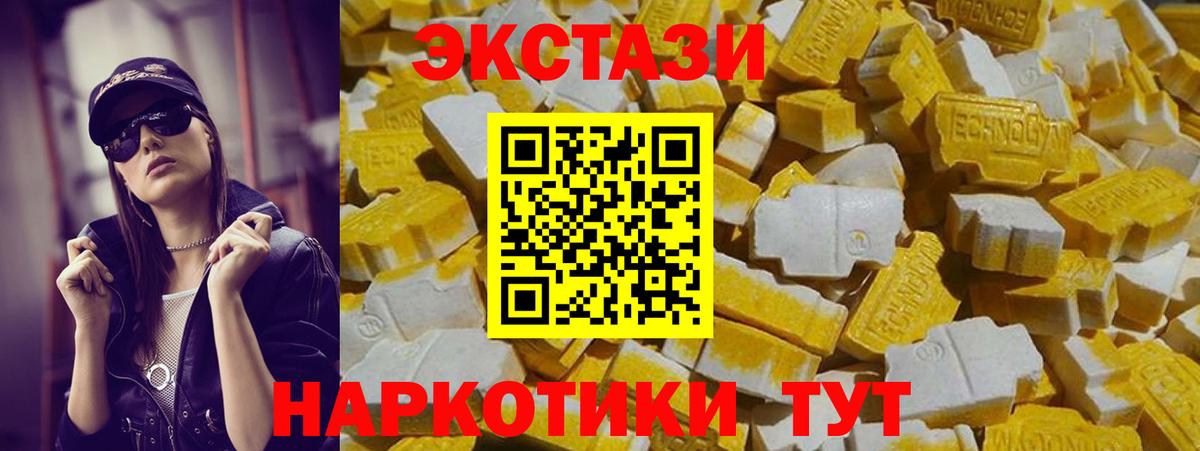 Экстази  Ecstasy MDMA  Протвино  Вход с VPN  Экстази бентли 