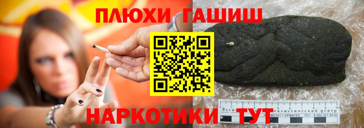 Гашиш hashish  Вход с VPN  Протвино 