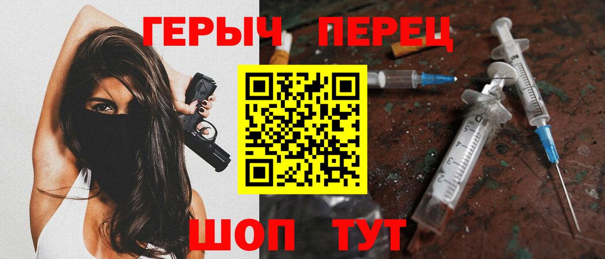 ГЕРОИН белый Протвино