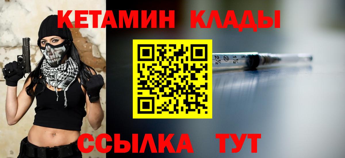 Протвино  КЕТАМИН ketamine  Вход с VPN 