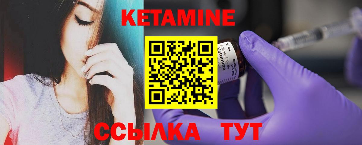 КЕТАМИН VHQ Протвино