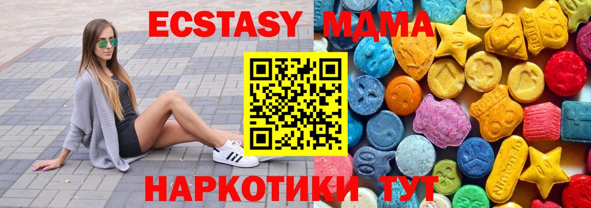 MDMA  Вход с VPN  Протвино  MDMA кристаллы  МДМА Molly 
