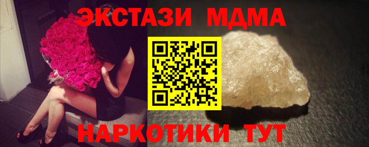 MDMA кристаллы Протвино