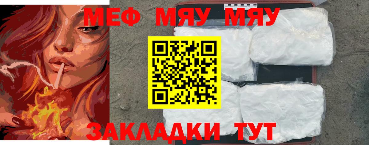 Меф VHQ  МЕФ 4 MMC    как зайти  Протвино  Вход с VPN  МЕФ 