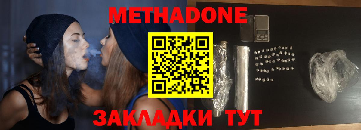 МЕТАДОН мёд Протвино