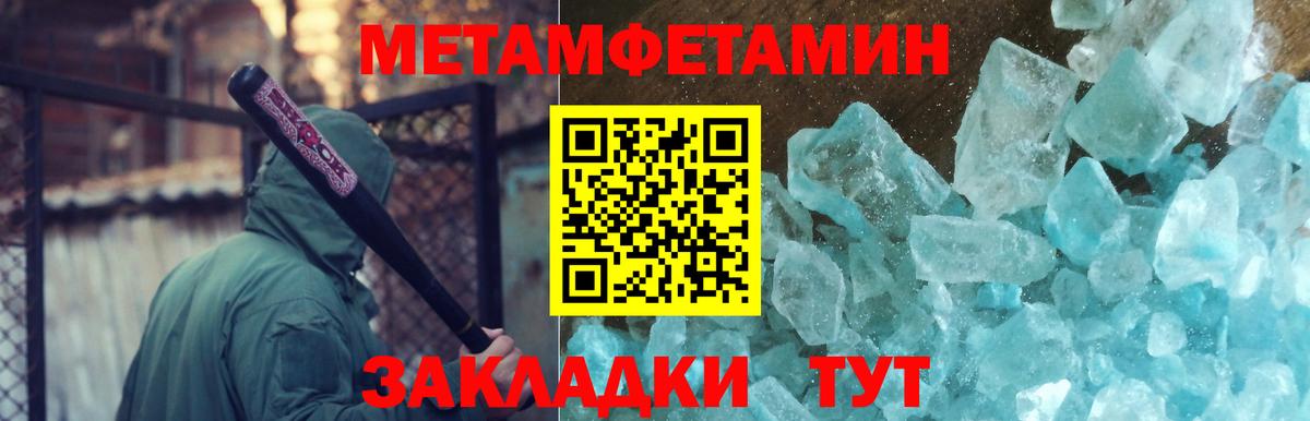 МЕТАМФЕТАМИН пудра  МЕТАМФЕТАМИН пудра  Протвино  Вход с VPN 