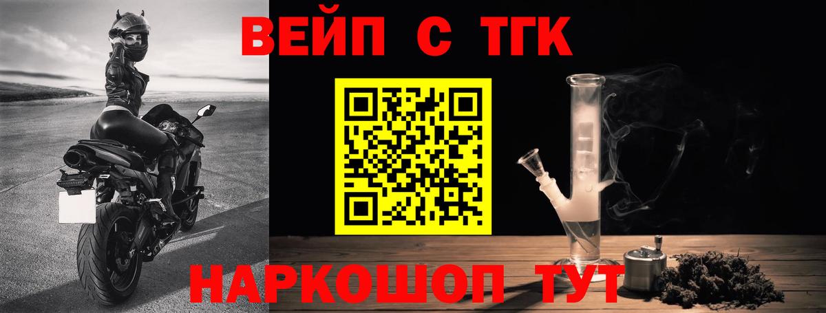 ТГК гашишное масло  Вход с VPN  Протвино 